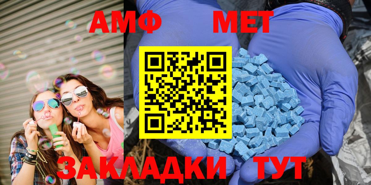 АМФ Розовый Анжеро-Судженск
