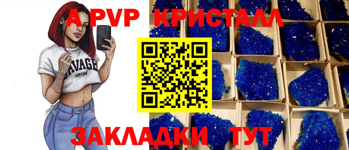 Альфа ПВП Соль Анжеро-Судженск
