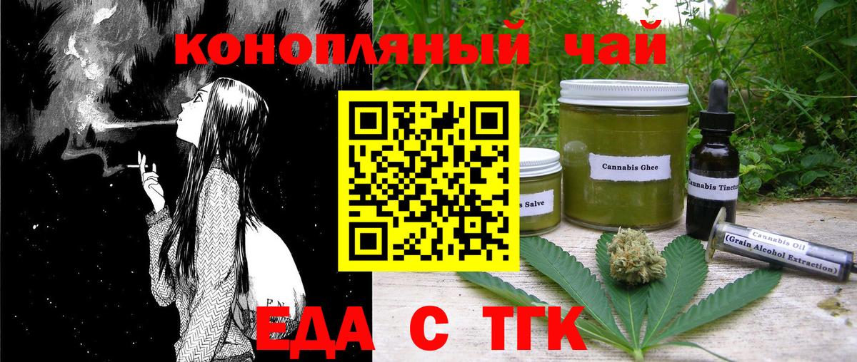 Печенье с ТГК марихуана  Вход с VPN  Анжеро-Судженск 