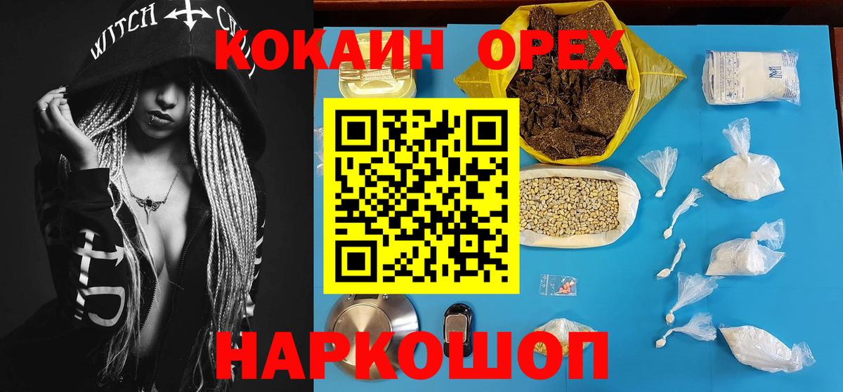 COCAIN Columbia Анжеро-Судженск