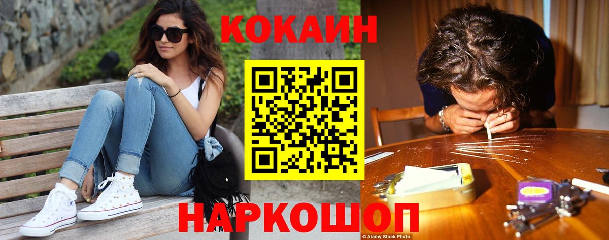 Кокаин  Кокаин Эквадор  Вход с VPN  Анжеро-Судженск  Кокаин Columbia 