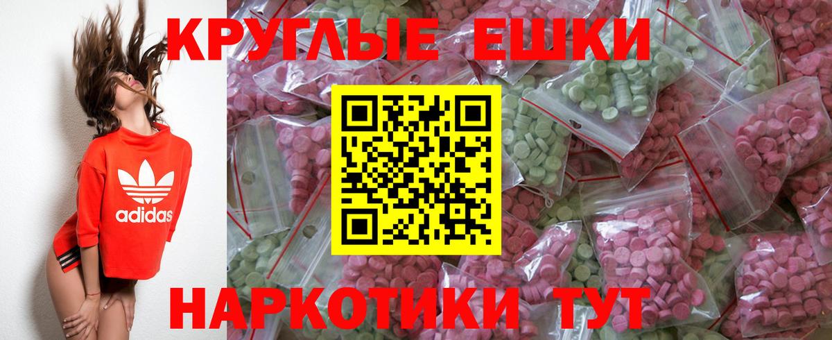 Экстази  Вход с VPN  Анжеро-Судженск  Ecstasy ешки  Экстази 250 мг 