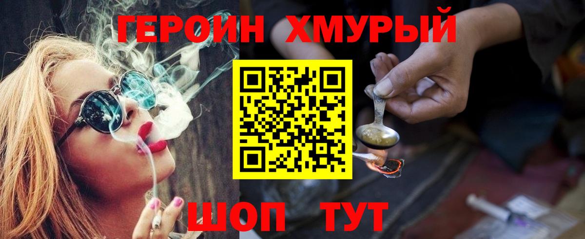 ГЕРОИН афганец Анжеро-Судженск