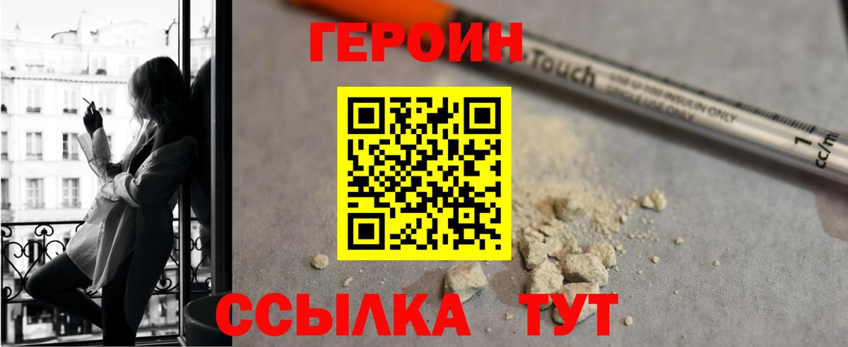 Героин  ГЕРОИН гречка  Вход с VPN  Анжеро-Судженск 