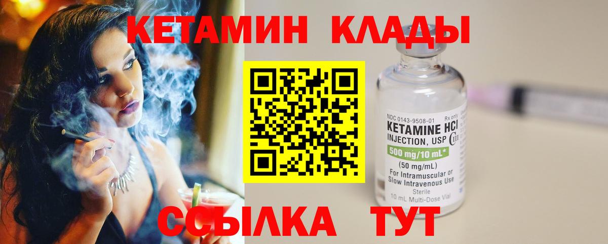 Кетамин ketamine  Вход с VPN  Анжеро-Судженск 