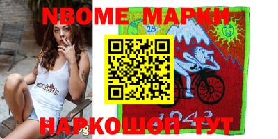 стафф Абинск