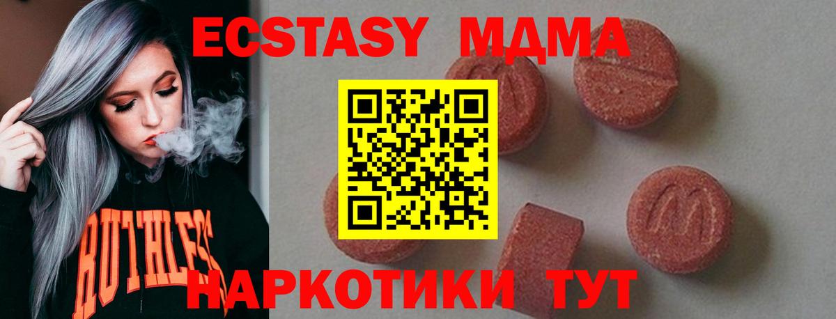 Анжеро-Судженск  МДМА кристаллы  Вход с VPN  МДМА кристаллы 