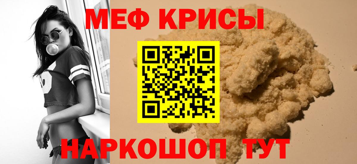 МЯУ-МЯУ 4 MMC  Мефедрон  Анжеро-Судженск  МЯУ-МЯУ мука  Вход с VPN 