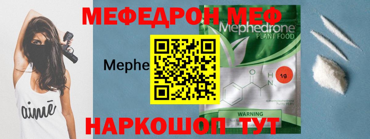 МЕФ мука Анжеро-Судженск