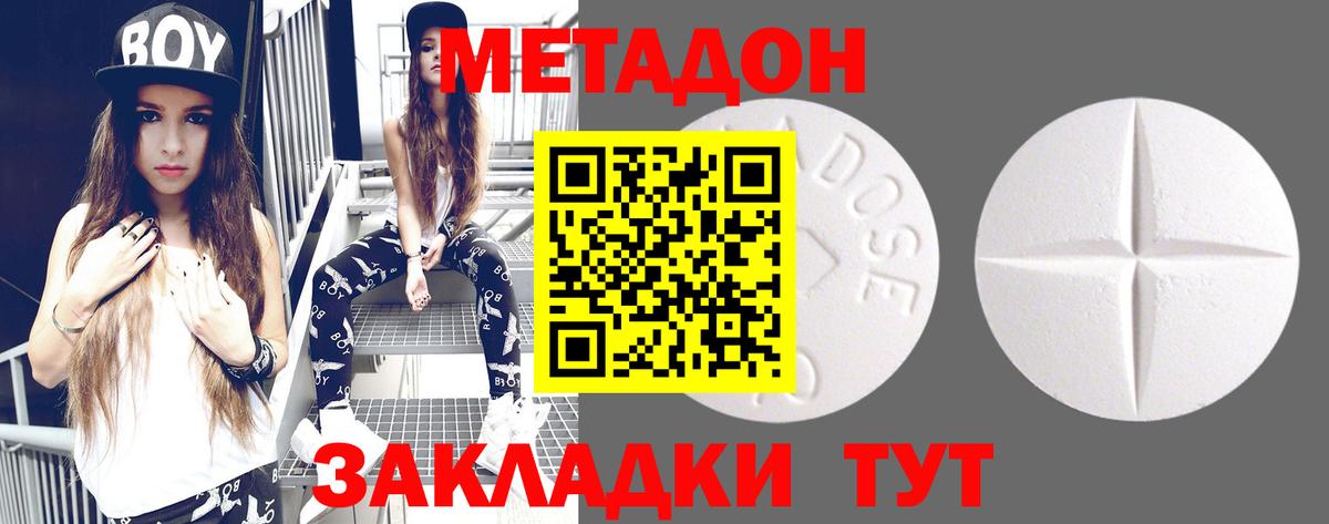 Анжеро-Судженск  МЕТАДОН methadone  мега ТОР  Вход с VPN  МЕТАДОН мёд 