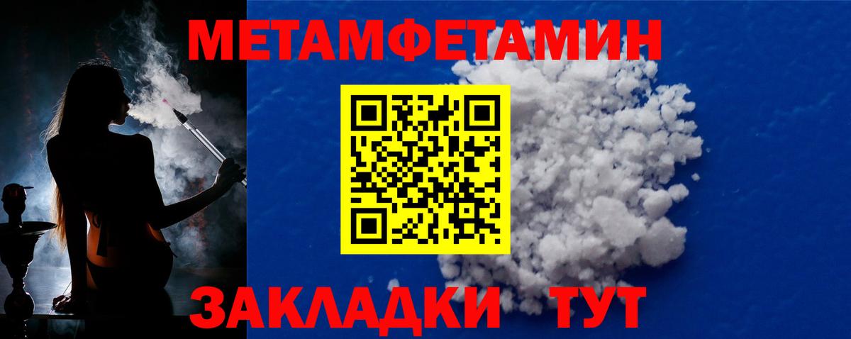 МЕТАМФЕТАМИН мет Анжеро-Судженск
