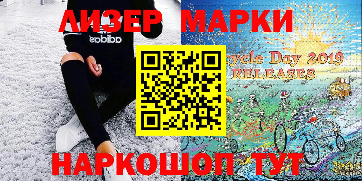 Анжеро-Судженск  Марки 25I-NBOMe 1,8мг  Марки N-bome  Вход с VPN 