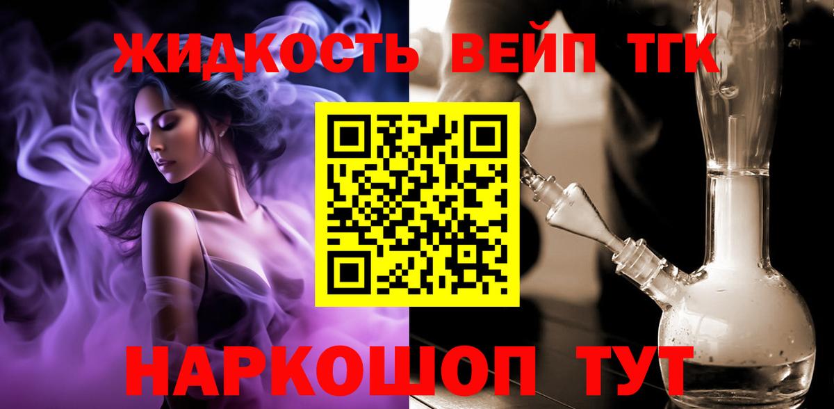 Дистиллят ТГК гашишное масло Анжеро-Судженск