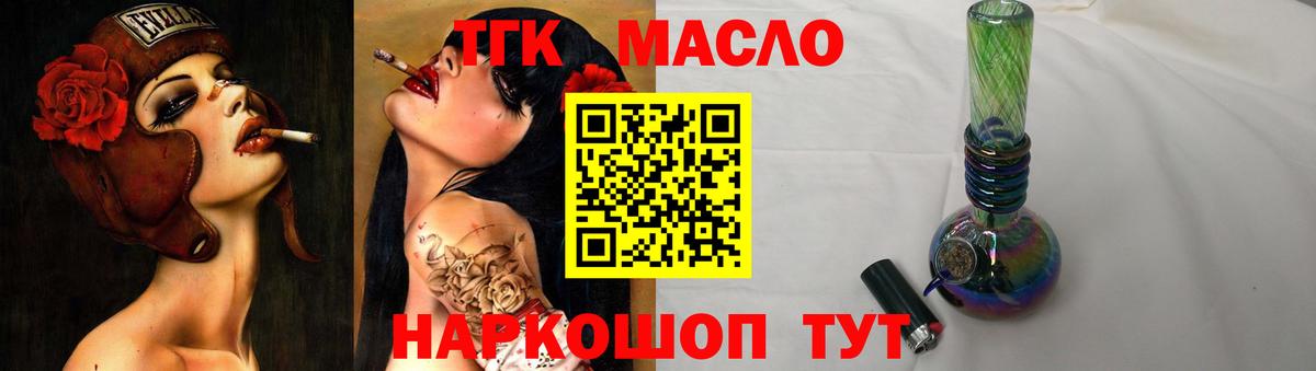 ТГК THC oil  Дистиллят ТГК жижа  Вход с VPN  Анжеро-Судженск 