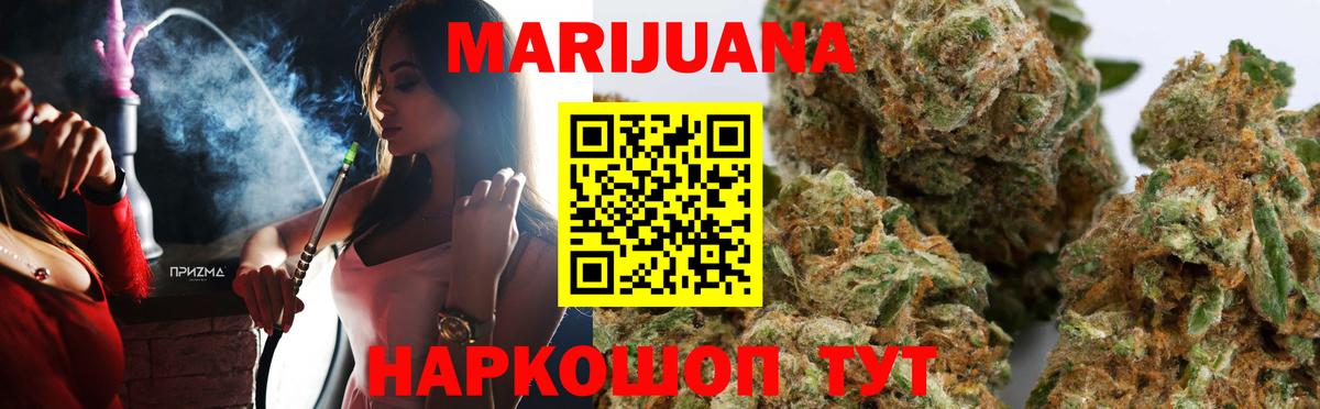 Марихуана тримм Анжеро-Судженск